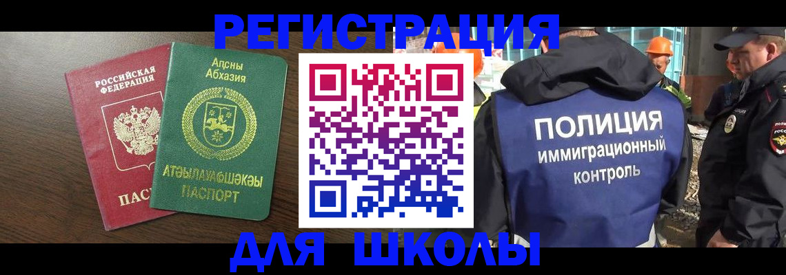 прописка от собственника в Тогучине