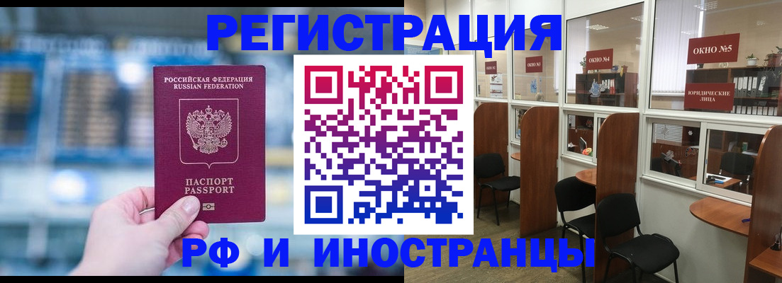 временная регистрация законно в Тогучине