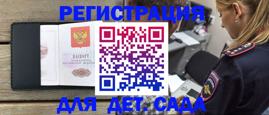 прописка паспорт в Тогучине