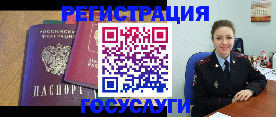 временная регистрация гарантия в Тогучине