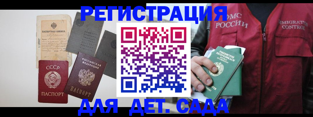 прописка от собственника в Тогучине