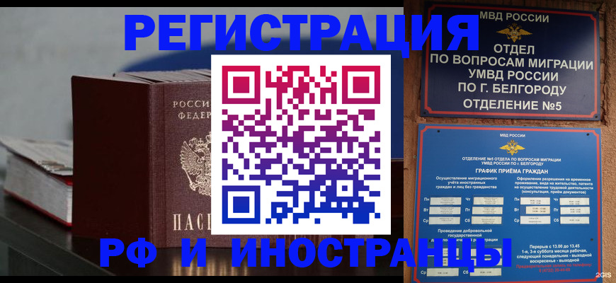 прописка 2025 в Тогучине