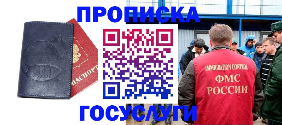 временная регистрация купить в Тогучине