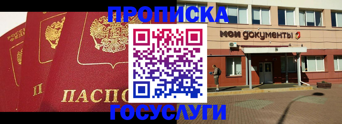 регистрация в Тогучине