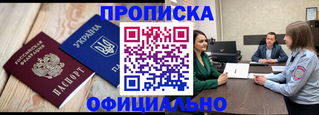 где прописаться в Тогучине