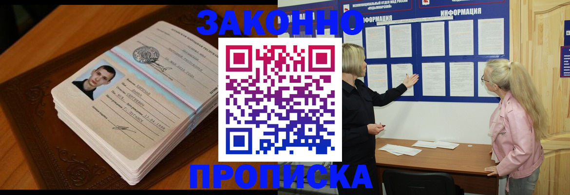 где прописаться в Тогучине